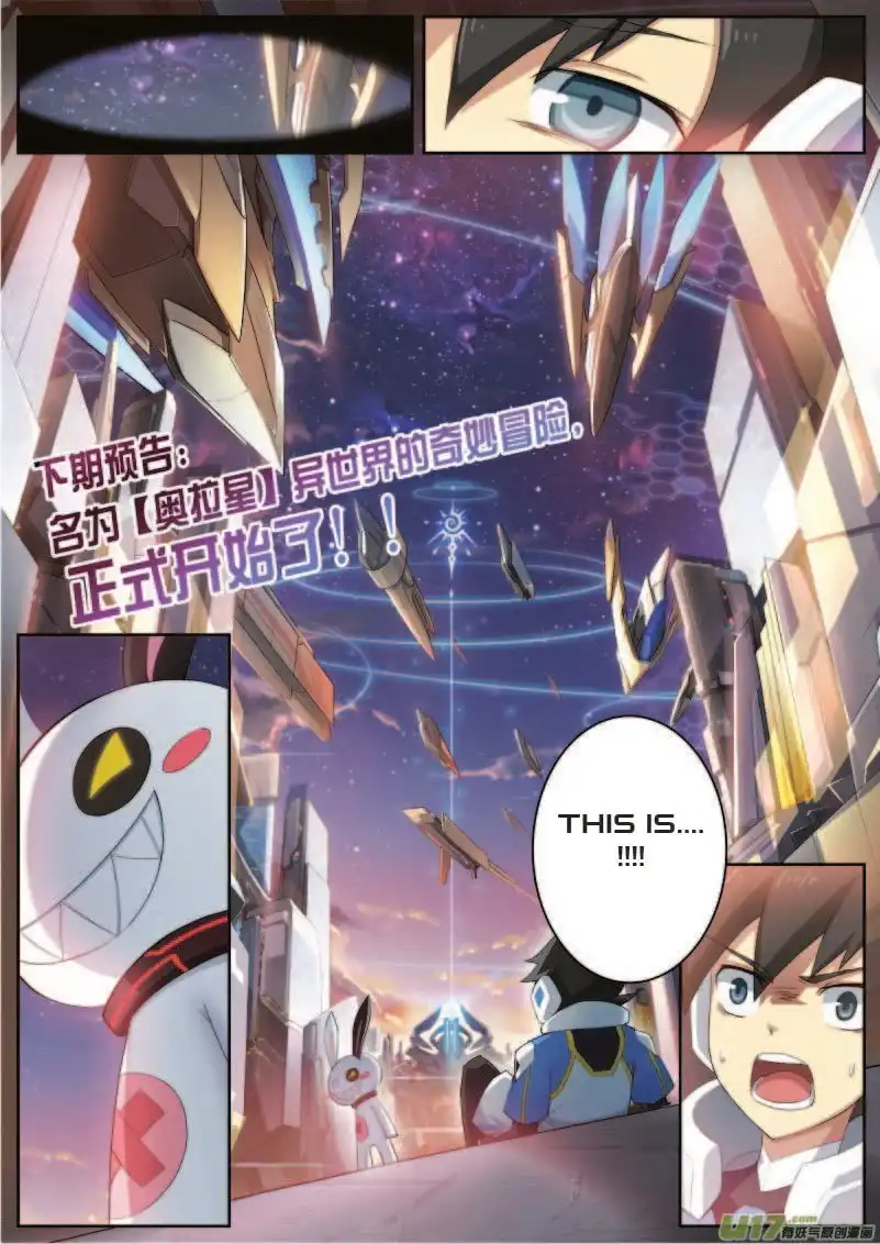 Aola Star - Parallel Universe Chapter 3 16